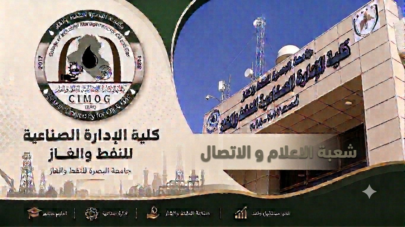 شعبة الإعلام والاتصال الحكومي